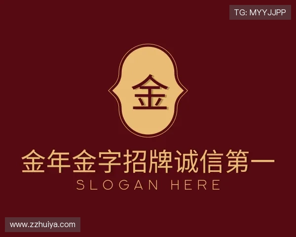 解读今年会jinnianhui信誉至上